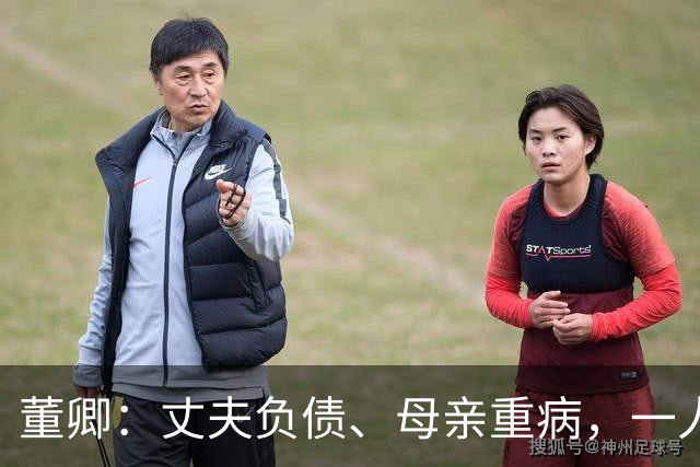 董卿：丈夫负债、母亲重病，一人扛起全家，一张合照击碎四年流言